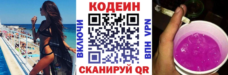 Codein Purple Drank  hydra маркетплейс  Нефтегорск 