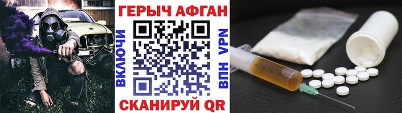 Героин Heroin  Нефтегорск 