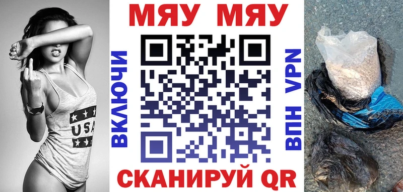 МЕФ mephedrone  Нефтегорск 