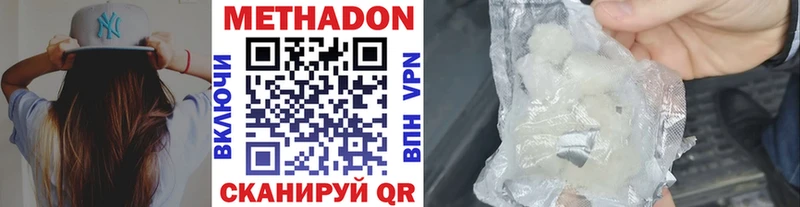 МЕТАДОН белоснежный Нефтегорск